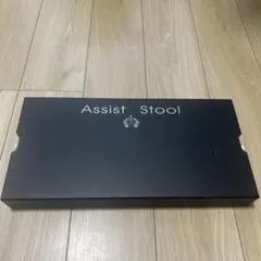 2026年最新】アシストスツールの人気アイテム - メルカリ