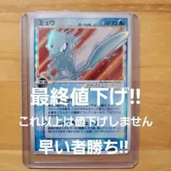 2026年最新】ポケモンカード ミュウ さいはての攻防の人気アイテム