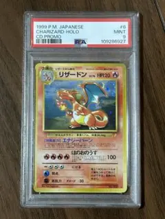 2026年最新】とりかえっこプリーズ psa9の人気アイテム - メルカリ