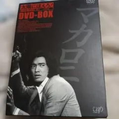 2026年最新】太陽にほえろ！ マカロニ刑事編 DVD-BOX Iの人気アイテム