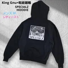 2026年最新】king gnu パーカー 呪術廻戦の人気アイテム - メルカリ