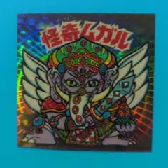 2026年最新】聖梵ムガルの人気アイテム - メルカリ