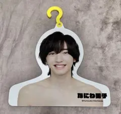 2026年最新】道枝駿佑エロハンの人気アイテム - メルカリ