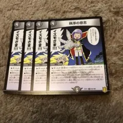 2026年最新】秩序の意志の人気アイテム - メルカリ