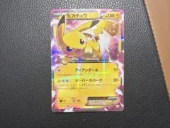 2026年最新】ピカチュウex rr cp2 伝説キラコレクション 008/027の人気