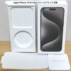 2026年最新】iPhone15 pro max 空箱の人気アイテム - メルカリ