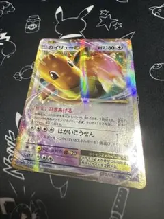 2026年最新】カイリューEX 070/087の人気アイテム - メルカリ