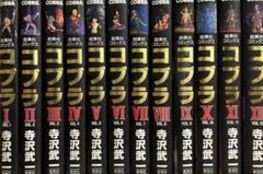 2026年最新】コブラ 全巻セットの人気アイテム - メルカリ