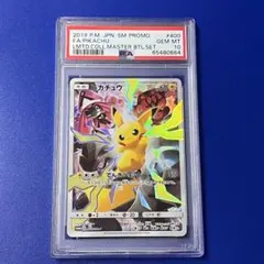 2026年最新】リミテッドコレクション ピカチュウ psa10の人気アイテム