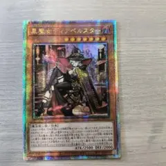 2026年最新】黒魔女ディアベルスター 25 絵違いの人気アイテム - メルカリ