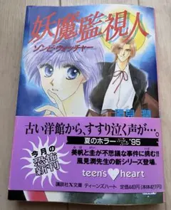 2026年最新】風見潤の人気アイテム - メルカリ