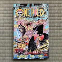 2026年最新】ワンピース 100巻 初版の人気アイテム - メルカリ