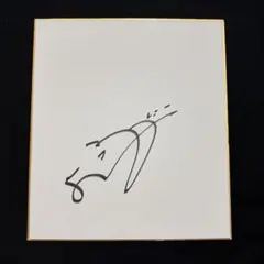 2026年最新】野田洋次郎 サインの人気アイテム - メルカリ