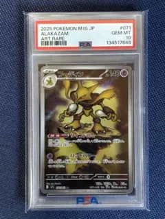 2026年最新】フーディン psa10の人気アイテム - メルカリ