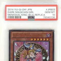 2026年最新】ブラックマジシャンガール psa10 ウルトラの人気アイテム