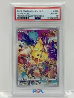 2026年最新】ピカチュウ psa10 プレシャスの人気アイテム - メルカリ