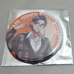 2026年最新】躑躅森盧笙 flava2 缶バッジの人気アイテム - メルカリ