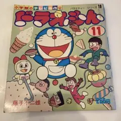 2026年最新】21世紀テレビ文庫 TV版ドラえもんの人気アイテム - メルカリ