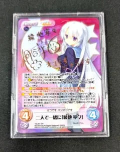 2026年最新】SP 綾地寧々の人気アイテム - メルカリ