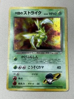 2026年最新】ポケモンカード旧裏キラの人気アイテム - メルカリ