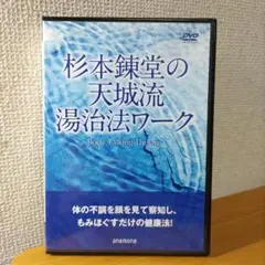2026年最新】杉本錬堂 dvdの人気アイテム - メルカリ