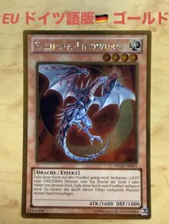 2026年最新】遊戯王 ドイツ語の人気アイテム - メルカリ