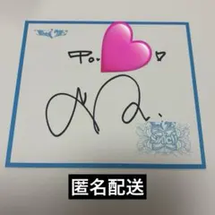 2026年最新】ive レイ 直筆サインの人気アイテム - メルカリ