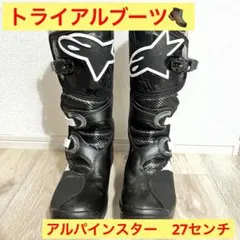 2026年最新】アルパインスターズ ブーツ トライアルの人気アイテム