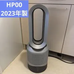 2026年最新】ダイソン ホット&クール hp04の人気アイテム - メルカリ