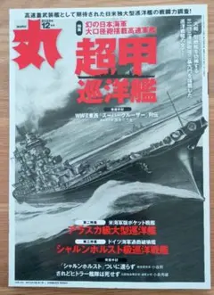 2026年最新】月刊丸の人気アイテム - メルカリ