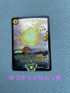 2026年最新】ヘブンズゲート winnerの人気アイテム - メルカリ