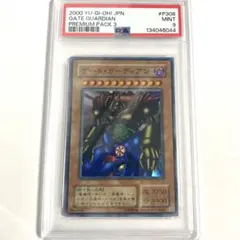 2026年最新】ゲートガーディアン 初期 psa9の人気アイテム - メルカリ