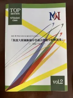 2026年最新】NN開成の人気アイテム - メルカリ