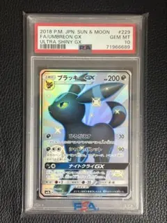 2026年最新】ブラッキーgx ssr psa10の人気アイテム - メルカリ