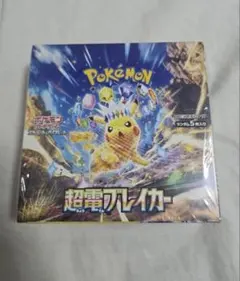 2026年最新】ポケモンカード 超電ブレイカー シュリンク付きの人気