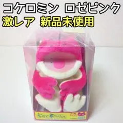 2026年最新】ケロミンの人気アイテム - メルカリ