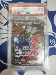 2026年最新】イベルタルex psa10の人気アイテム - メルカリ