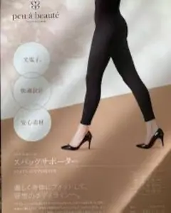 2026年最新】プウアボーテ スパッツサポーターの人気アイテム - メルカリ