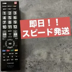 2026年最新】REGZA 19B5の人気アイテム - メルカリ