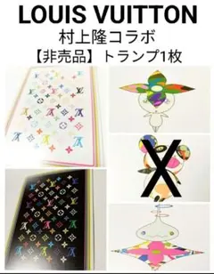 2026年最新】村上隆 トランプの人気アイテム - メルカリ
