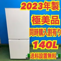 2026年最新】415l 冷蔵庫の人気アイテム - メルカリ