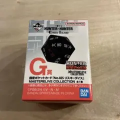 2026年最新】HUNTER×HUNTER 一番くじ カード リスキーダイスの人気