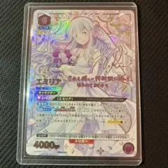 2026年最新】ヴァイス エミリア サインの人気アイテム - メルカリ