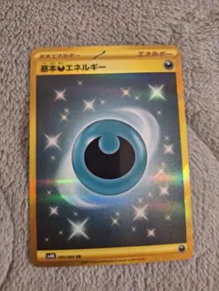 2026年最新】悪エネルギー urの人気アイテム - メルカリ