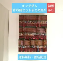 2026年最新】（中古）キングダム コミック 1-50巻セットの人気アイテム