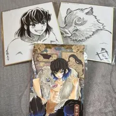 2026年最新】伊之助 お楽しみくじの人気アイテム - メルカリ