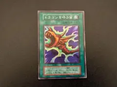 2026年最新】ドラゴンを呼ぶ笛 シークレットの人気アイテム - メルカリ