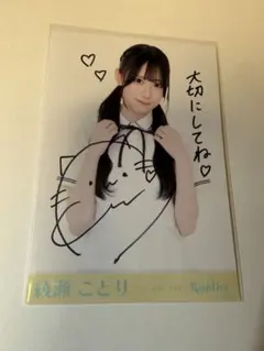 2026年最新】綾瀬ことりの人気アイテム - メルカリ