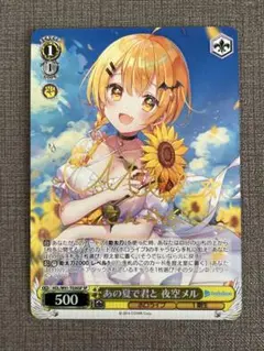 2026年最新】あの夏で君と 夜空メルの人気アイテム - メルカリ