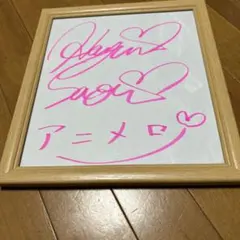 2026年最新】早見沙織 直筆サインの人気アイテム - メルカリ